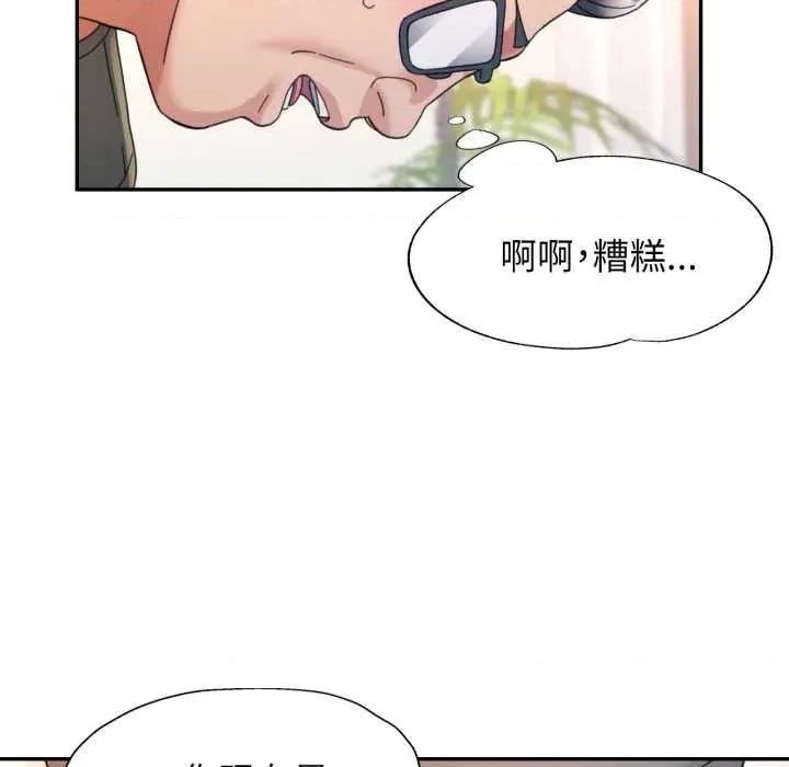 似曾相似的她 可以爱你吗78 可以爱你吗 第119页
