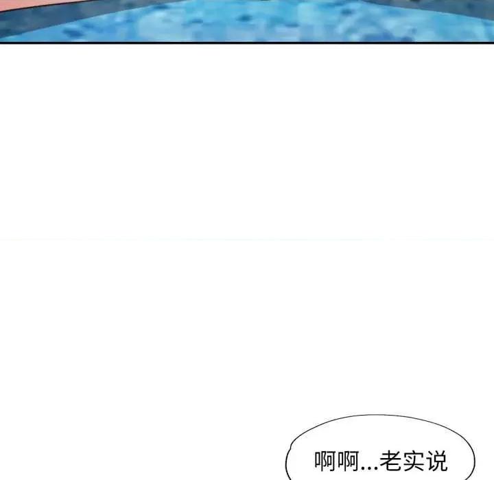 似曾相似的她 可以爱你吗78 可以爱你吗 第121页