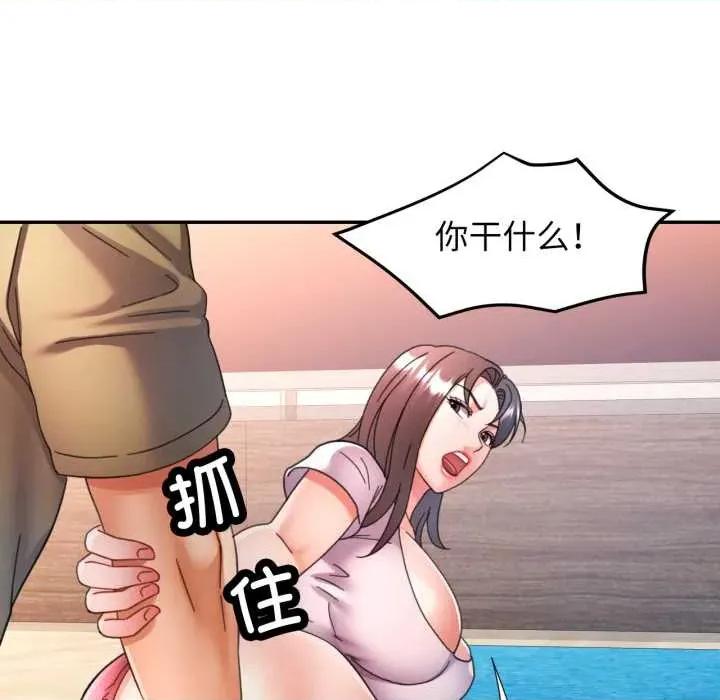 似曾相似的她 可以爱你吗78 可以爱你吗 第126页