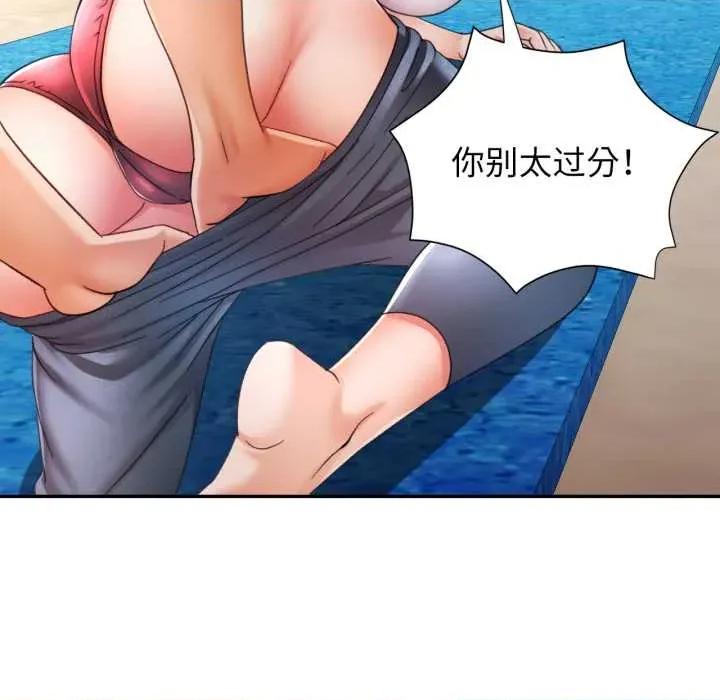 似曾相似的她 可以爱你吗78 可以爱你吗 第127页