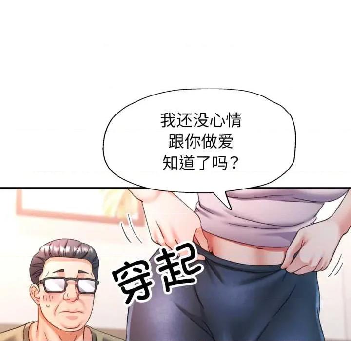 似曾相似的她 可以爱你吗78 可以爱你吗 第128页