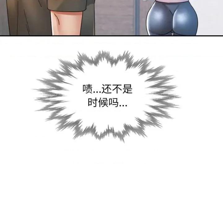 似曾相似的她 可以爱你吗78 可以爱你吗 第131页