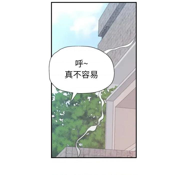 似曾相似的她 可以爱你吗78 可以爱你吗 第132页