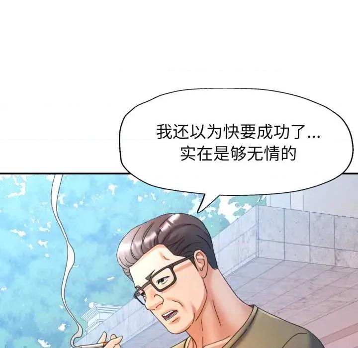 似曾相似的她 可以爱你吗78 可以爱你吗 第133页