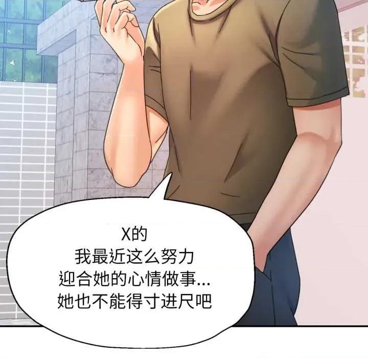 似曾相似的她 可以爱你吗78 可以爱你吗 第134页
