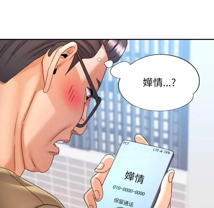 似曾相似的她 可以爱你吗78 可以爱你吗 第137页