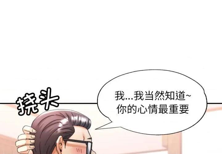 似曾相似的她 可以爱你吗79 可以爱你吗 第1页