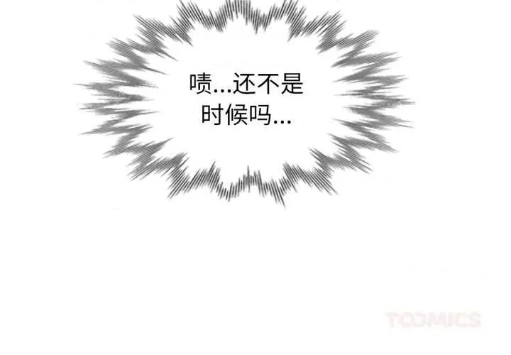 似曾相似的她 可以爱你吗79 可以爱你吗 第3页