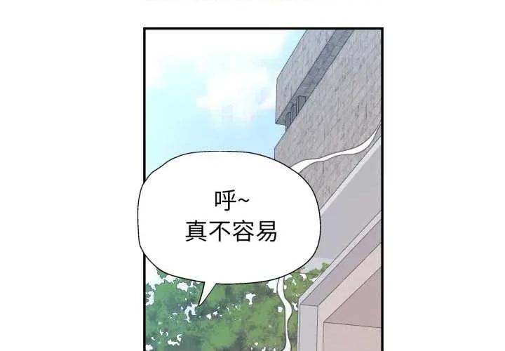 似曾相似的她 可以爱你吗79 可以爱你吗 第4页