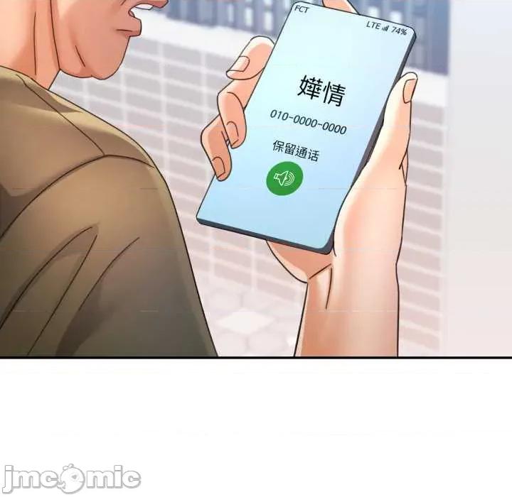 似曾相似的她 可以爱你吗79 可以爱你吗 第10页