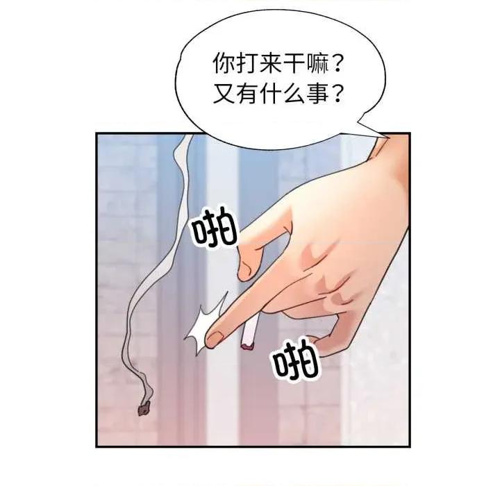 似曾相似的她 可以爱你吗79 可以爱你吗 第16页