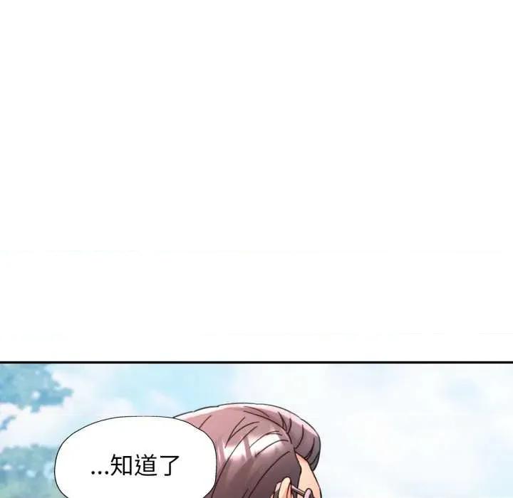 似曾相似的她 可以爱你吗79 可以爱你吗 第17页