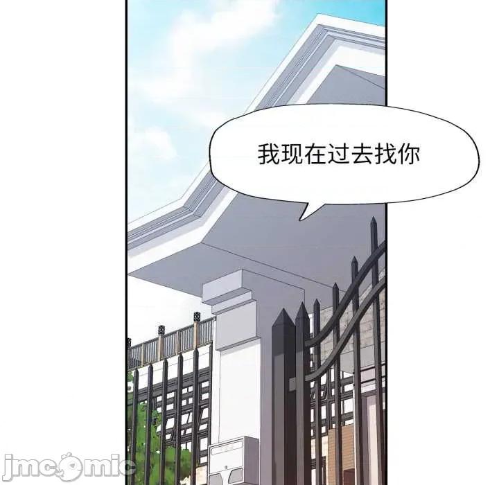 似曾相似的她 可以爱你吗79 可以爱你吗 第20页