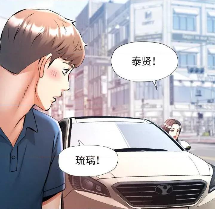似曾相似的她 可以爱你吗79 可以爱你吗 第28页