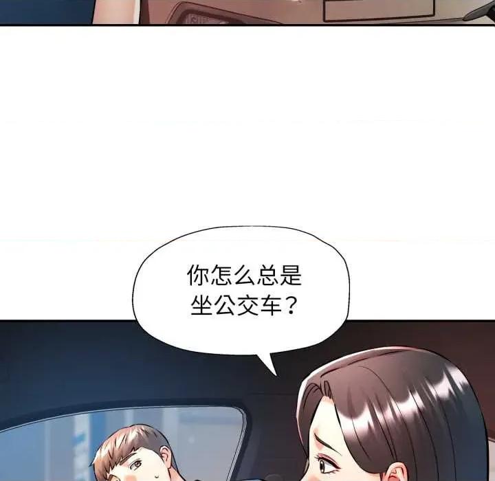 似曾相似的她 可以爱你吗79 可以爱你吗 第29页