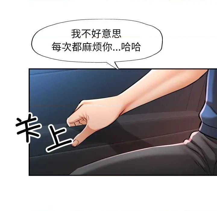 似曾相似的她 可以爱你吗79 可以爱你吗 第31页