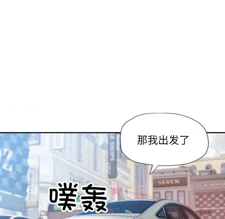 似曾相似的她 可以爱你吗79 可以爱你吗 第32页