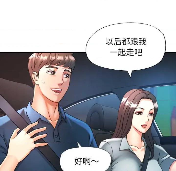 似曾相似的她 可以爱你吗79 可以爱你吗 第34页