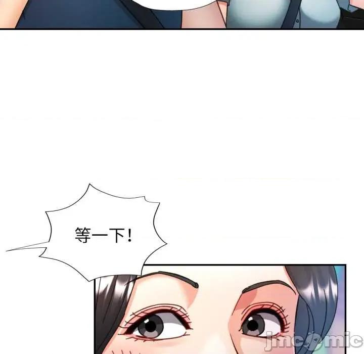 似曾相似的她 可以爱你吗79 可以爱你吗 第35页