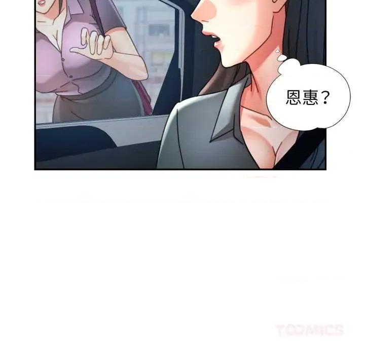 似曾相似的她 可以爱你吗79 可以爱你吗 第39页