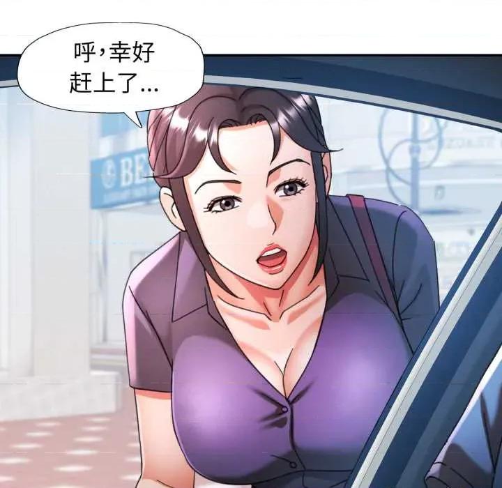 似曾相似的她 可以爱你吗79 可以爱你吗 第41页