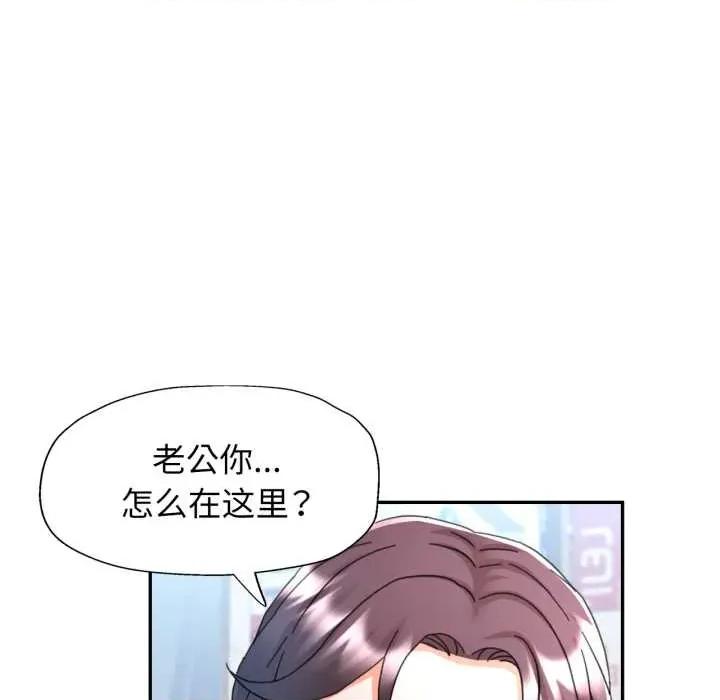似曾相似的她 可以爱你吗79 可以爱你吗 第44页