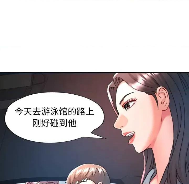 似曾相似的她 可以爱你吗79 可以爱你吗 第46页