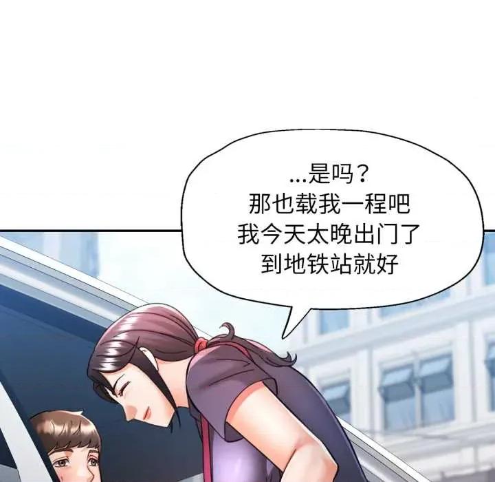 似曾相似的她 可以爱你吗79 可以爱你吗 第48页