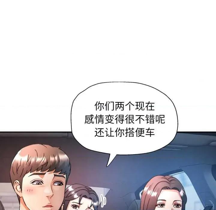 似曾相似的她 可以爱你吗79 可以爱你吗 第52页