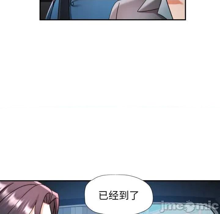 似曾相似的她 可以爱你吗79 可以爱你吗 第55页