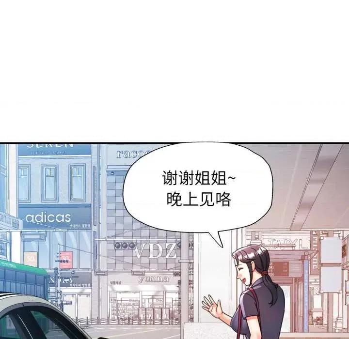 似曾相似的她 可以爱你吗79 可以爱你吗 第57页