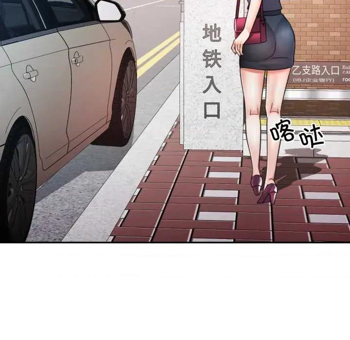 似曾相似的她 可以爱你吗79 可以爱你吗 第58页