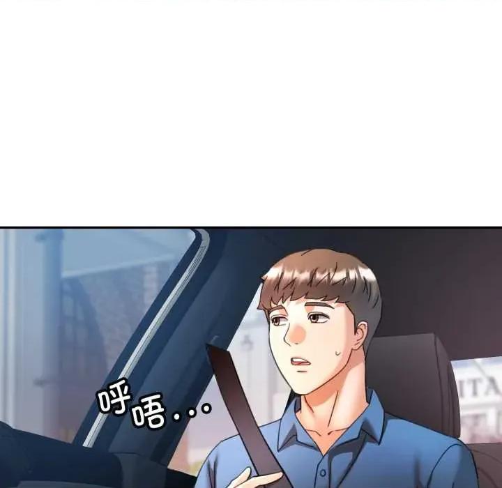 似曾相似的她 可以爱你吗79 可以爱你吗 第59页