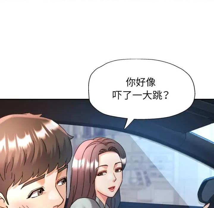 似曾相似的她 可以爱你吗79 可以爱你吗 第61页