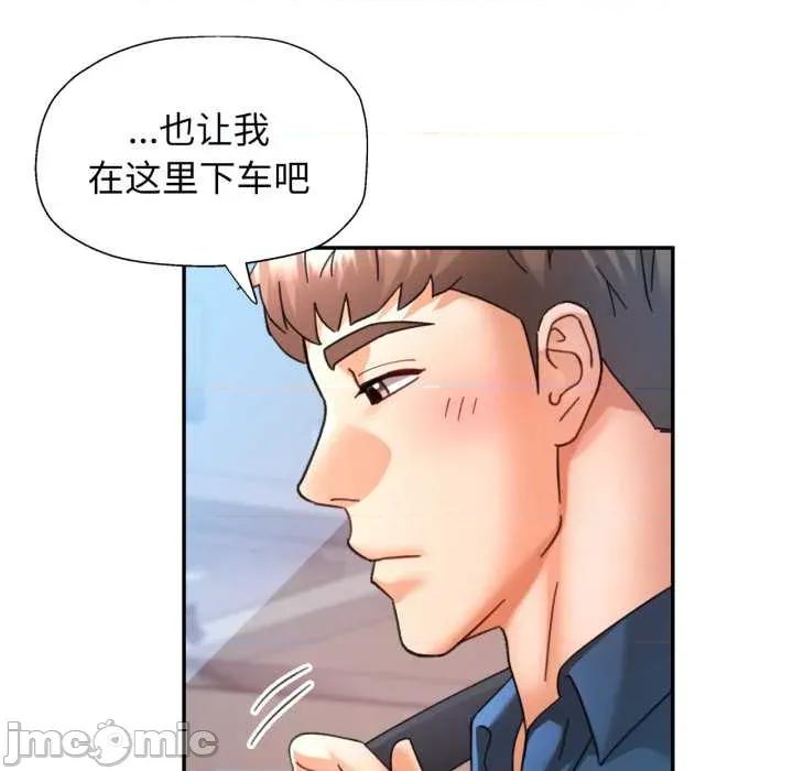似曾相似的她 可以爱你吗79 可以爱你吗 第65页