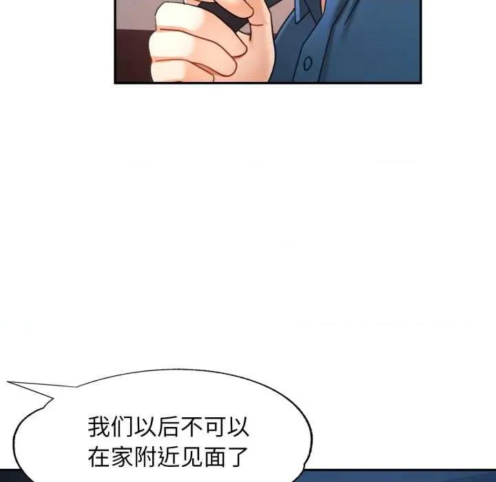 似曾相似的她 可以爱你吗79 可以爱你吗 第66页