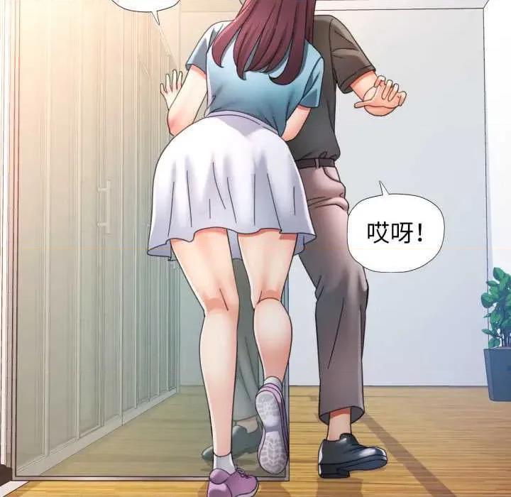 似曾相似的她 可以爱你吗79 可以爱你吗 第77页
