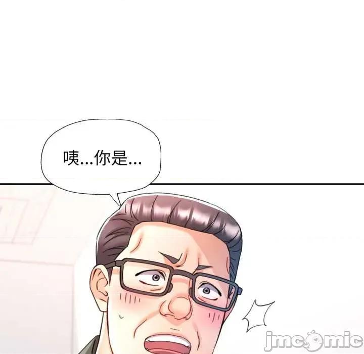 似曾相似的她 可以爱你吗79 可以爱你吗 第80页