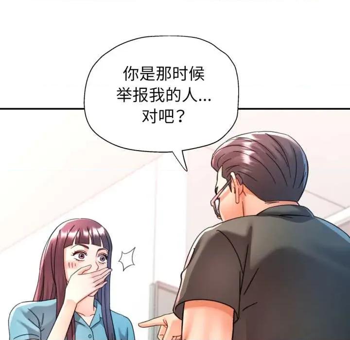似曾相似的她 可以爱你吗79 可以爱你吗 第82页