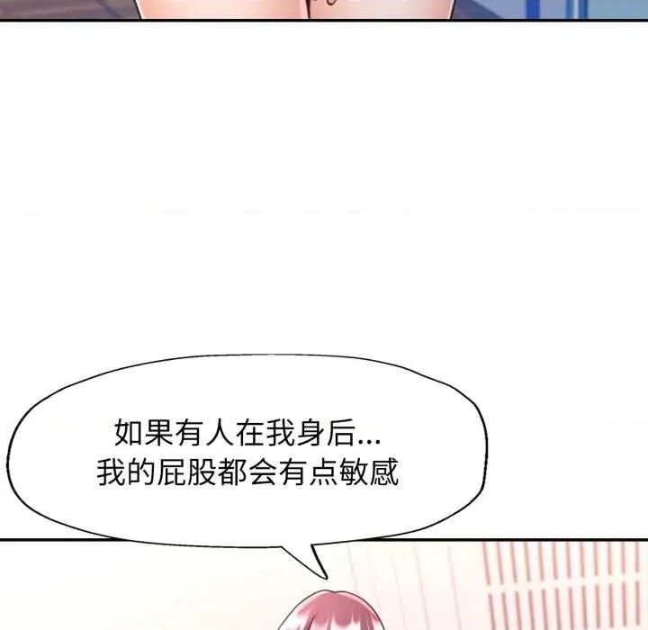 似曾相似的她 可以爱你吗79 可以爱你吗 第86页