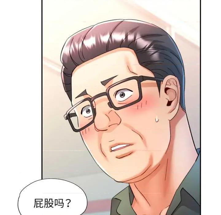 似曾相似的她 可以爱你吗79 可以爱你吗 第89页