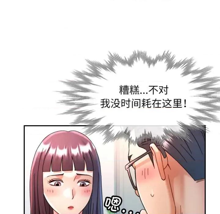 似曾相似的她 可以爱你吗79 可以爱你吗 第94页