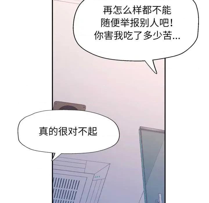 似曾相似的她 可以爱你吗79 可以爱你吗 第96页