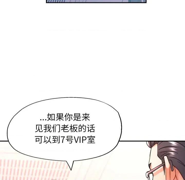 似曾相似的她 可以爱你吗79 可以爱你吗 第97页