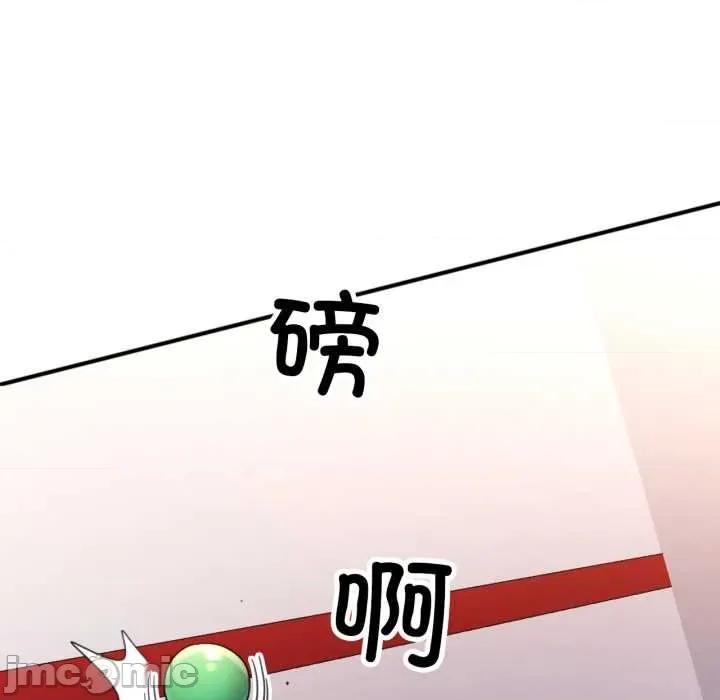 似曾相似的她 可以爱你吗79 可以爱你吗 第100页