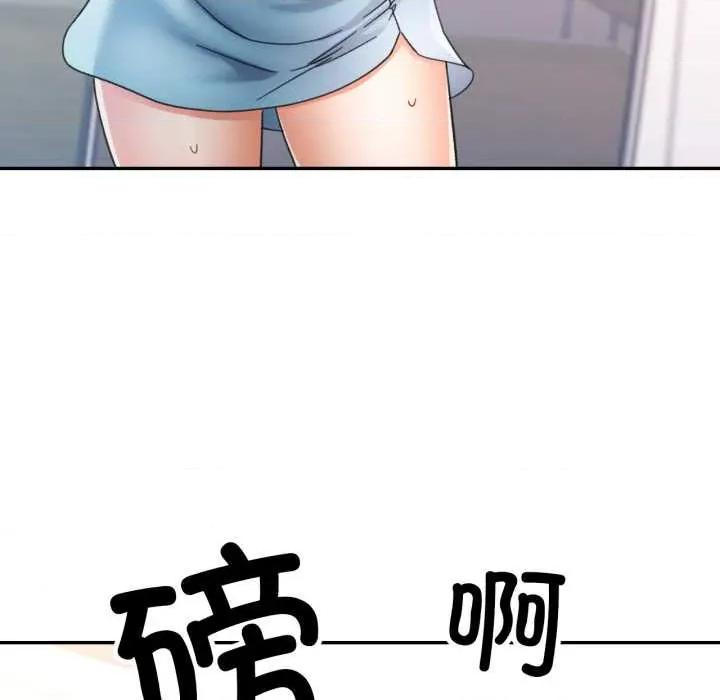 似曾相似的她 可以爱你吗79 可以爱你吗 第103页
