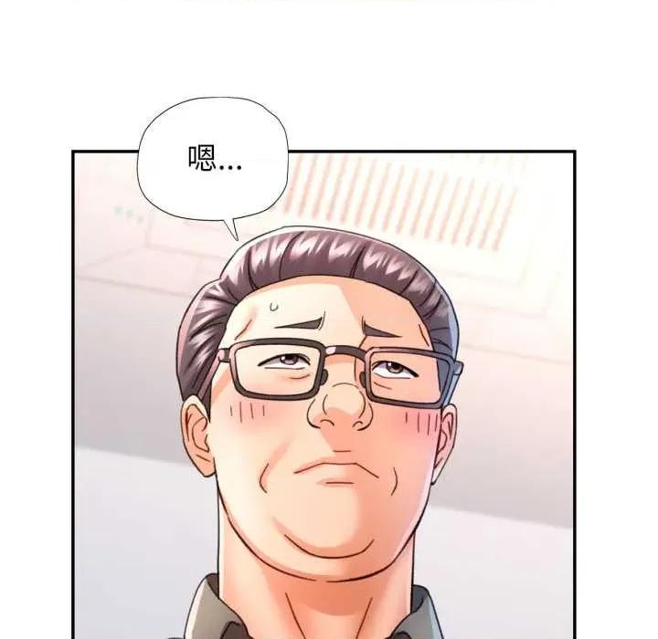 似曾相似的她 可以爱你吗79 可以爱你吗 第113页
