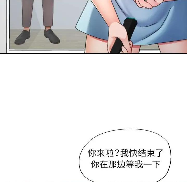 似曾相似的她 可以爱你吗79 可以爱你吗 第116页