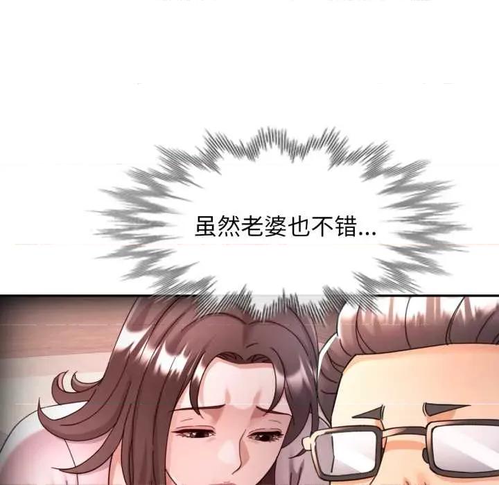 似曾相似的她 可以爱你吗79 可以爱你吗 第118页