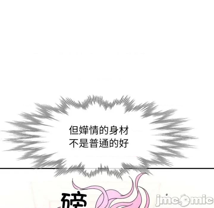 似曾相似的她 可以爱你吗79 可以爱你吗 第120页